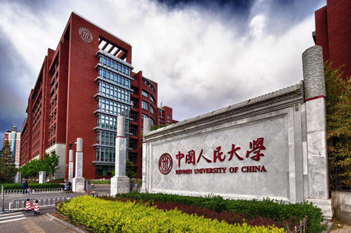 中国人民大学.jpg