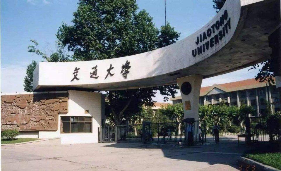 西安交通大学.jpeg