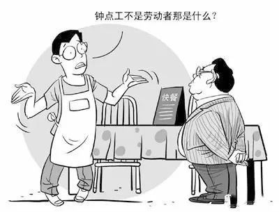 非全日制用工注意2.png