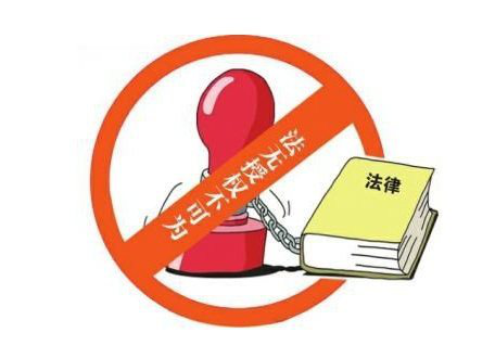 法无授权不可为.png